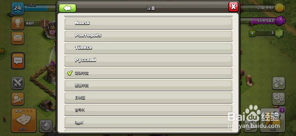 手游部落冲突基本玩法