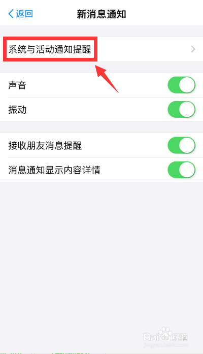 支付宝iOS系统怎么开启收款语音播报
