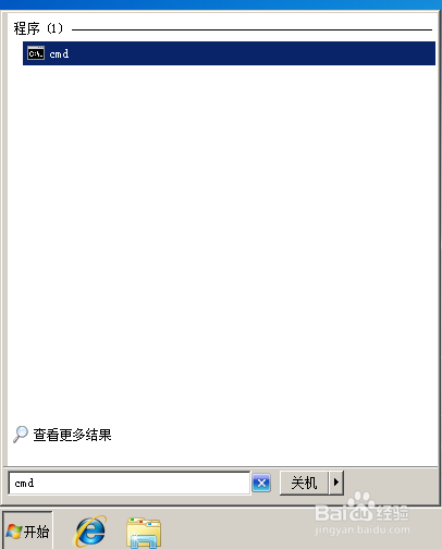 Windows 7(win7)下如何查看当前登录用户