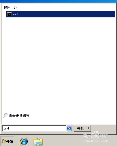 Windows 7（win7）下如何查看当前登录用户