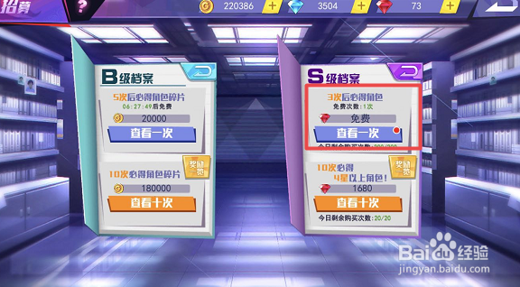 东京战纪日常任务招募怎么做