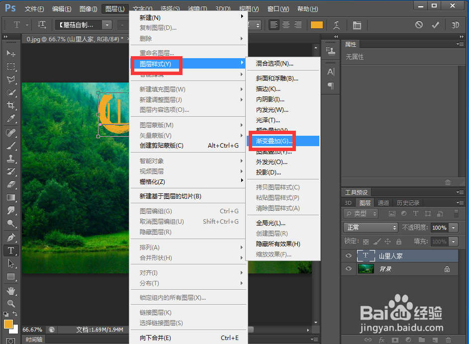 给文字添加渐变叠加和投影效果