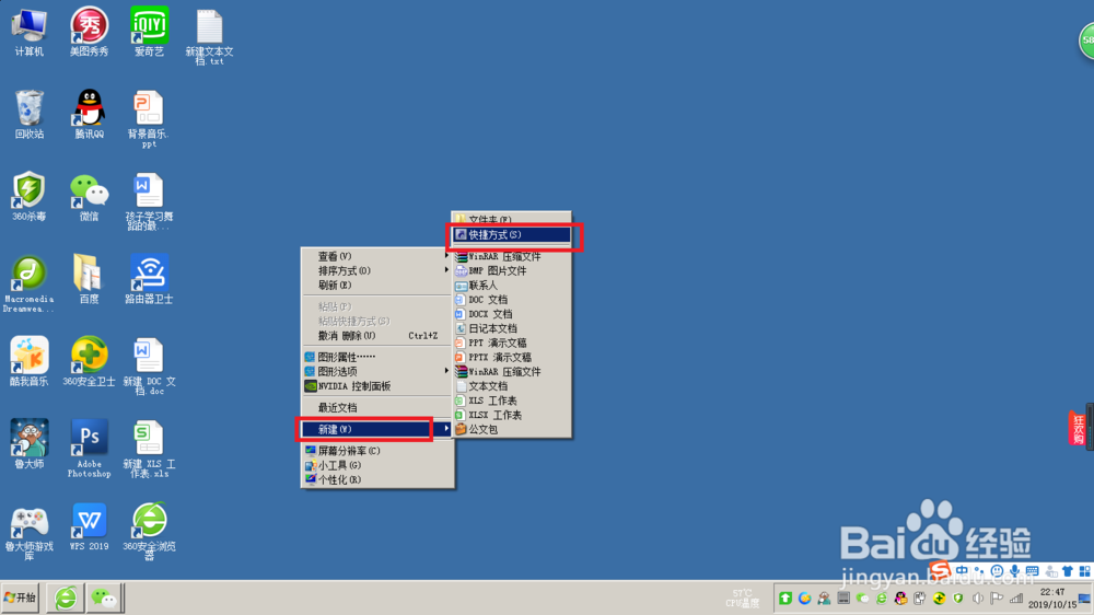 win7关机的快捷键有哪些？