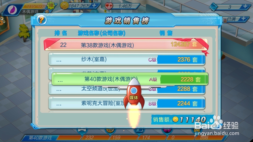 游戏大亨手游如何研发游戏