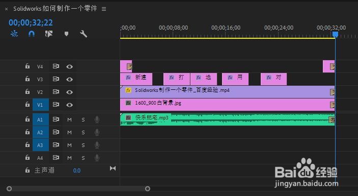 PR如何使用指定轨道上的向后选择轨道工具
