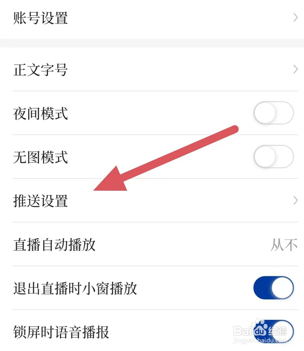 新华社如何开启震动