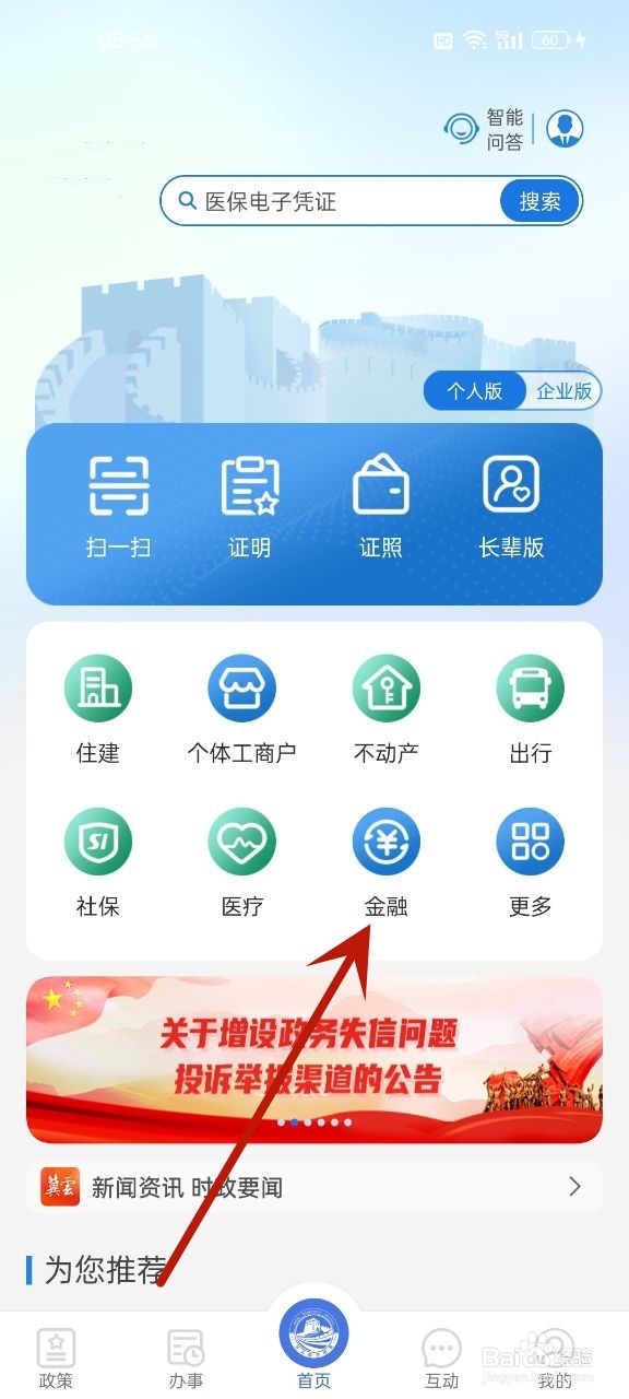 学生保险怎么买