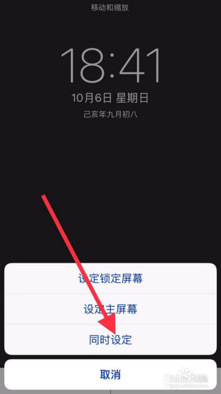 iphone隐藏dock栏壁纸