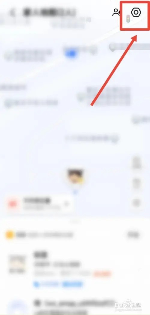 高德地图家人地图如何退出