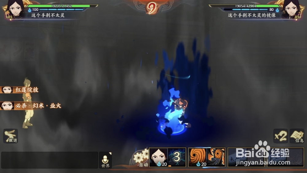 火影忍者手游幻之试炼的攻略