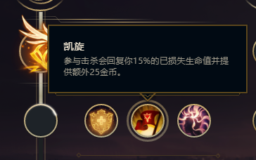 英雄联盟lol2018s8.18戏命师 烬符文