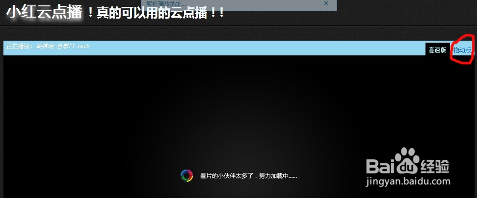 如何免费使用迅雷白金会员和迅雷云点播
