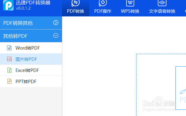 图片转pdf有哪些软件？操作方法有这些