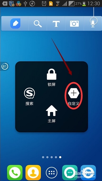 三星Note2(N7102)怎样截屏