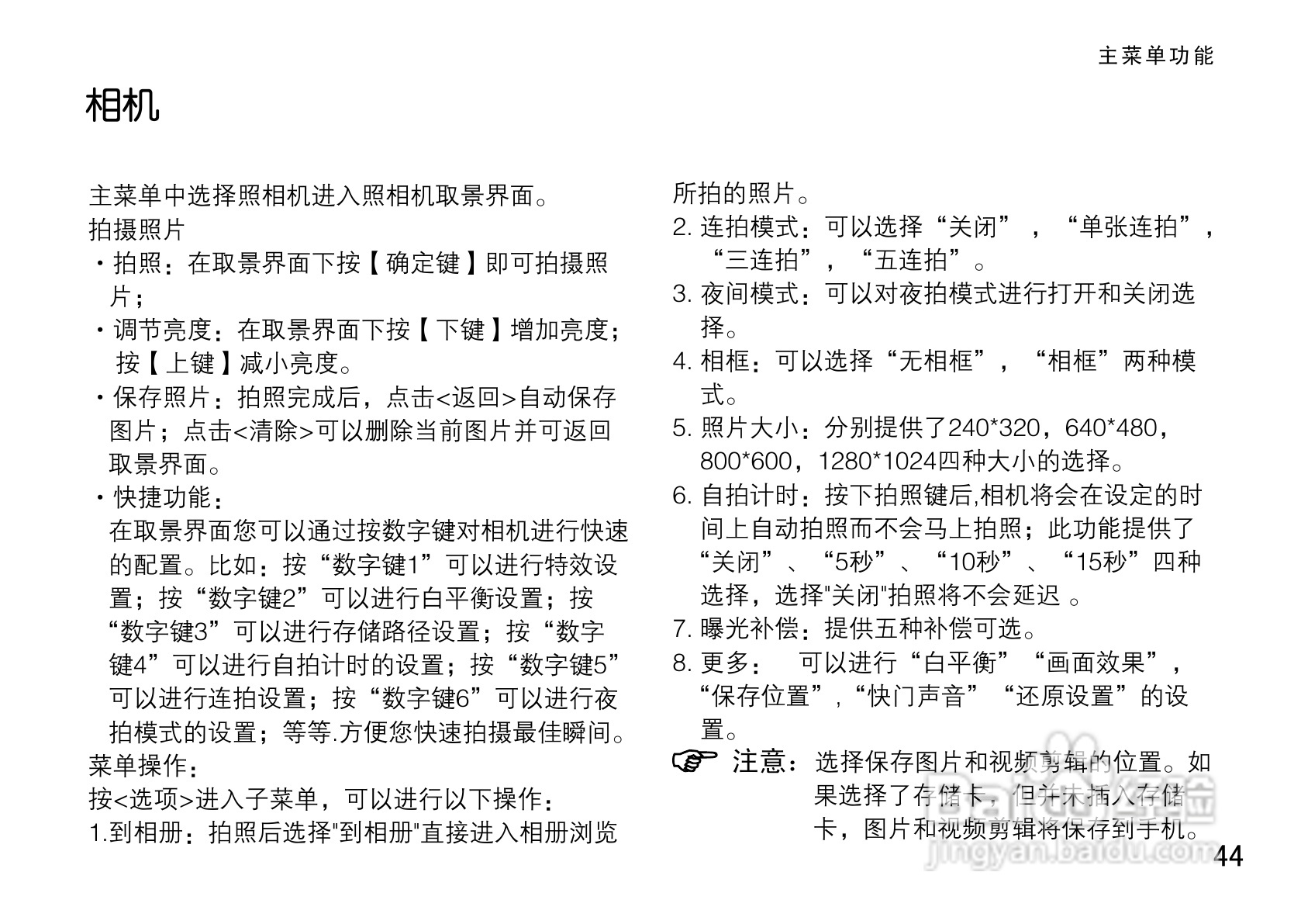 OPPO手机F19型说明书:[6]