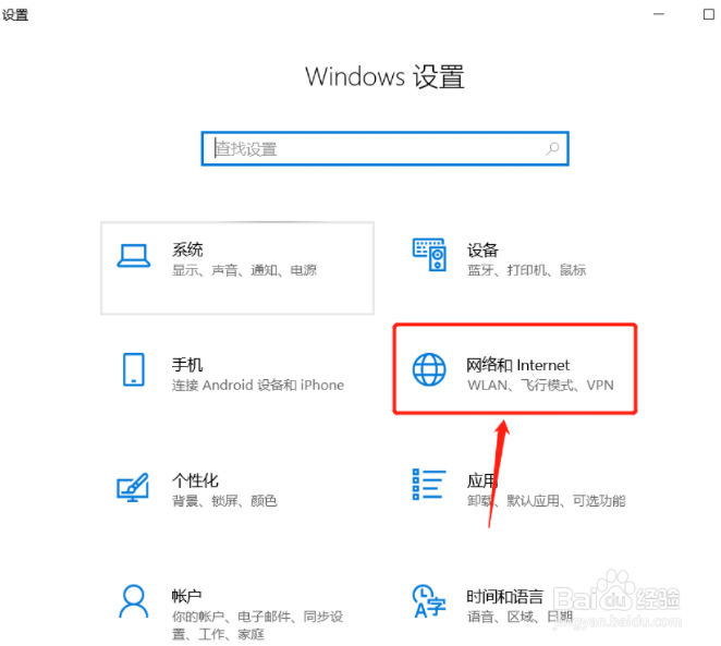 台式电脑win10系统突然只剩飞行模式是怎么回事