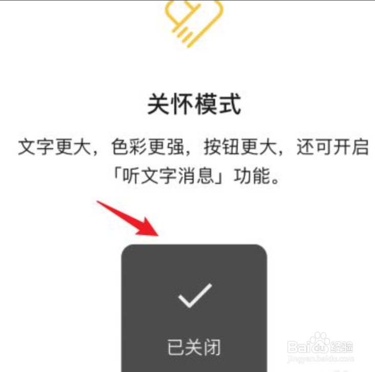 微信朋友圈字体突然变大