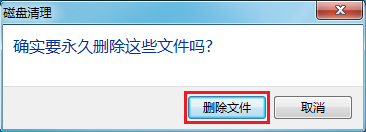 Windows：[5]清理Windows 7 补丁