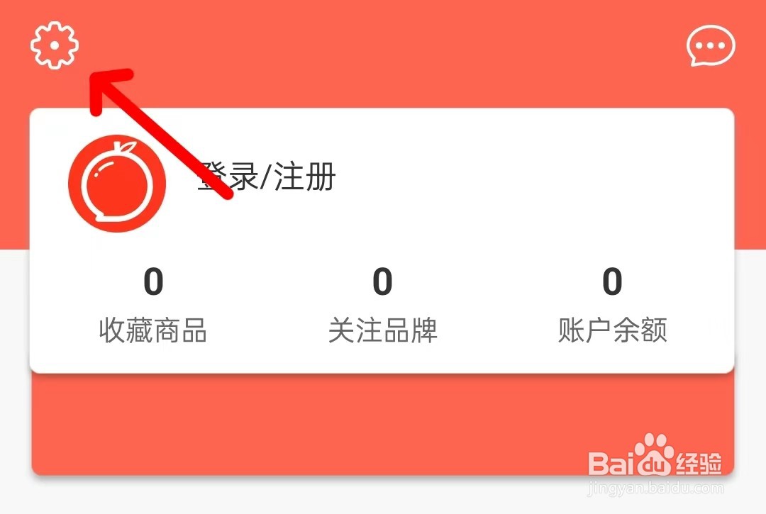 冰冰购app如何清除图片缓存