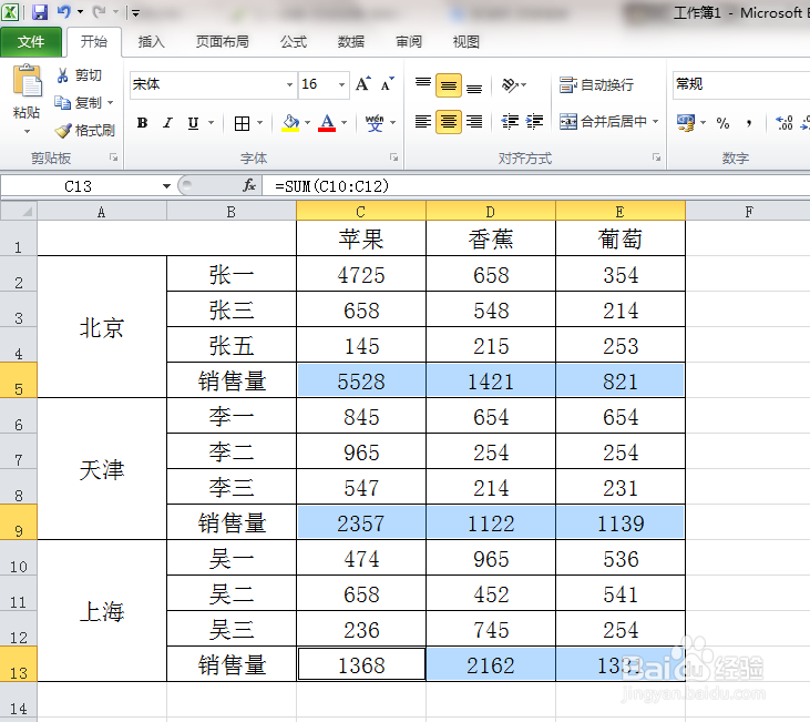 Excel表格如何跨行列复制公式
