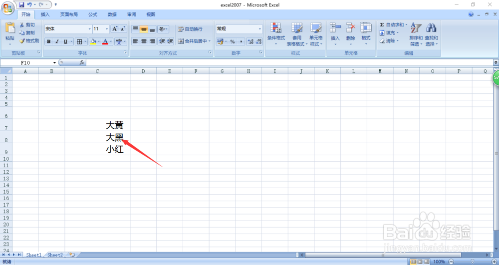 excel如何快速插入多行单元格