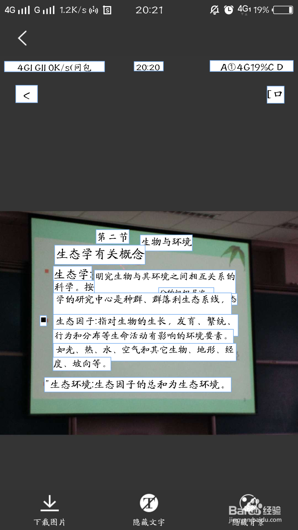 没有扫描仪，怎么扫描课件