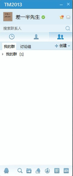 PC精简版QQ，解放你的电脑内存