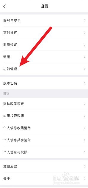 京东金融怎么添加桌面小组件
