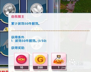 炫舞时代如何获得染色？