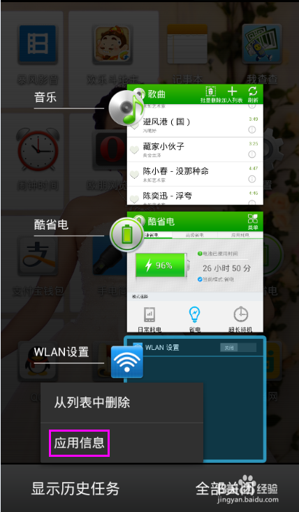 手机打开WiFi开关时，一直显示“正在打开”