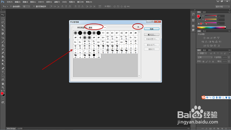 PS如何载入预设资源库？