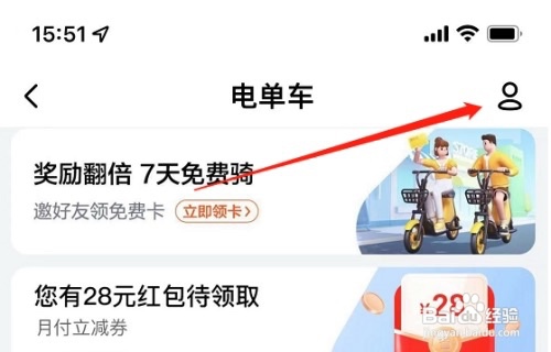 美团车忘了锁车怎么办