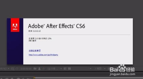 Adobe After Effects CＳ6 中文汉化图文教程