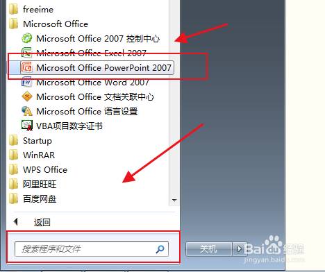 PPT文件中如何插入雷达图