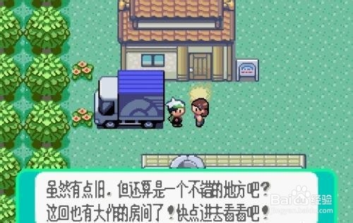 口袋妖怪绿宝石剧情攻略