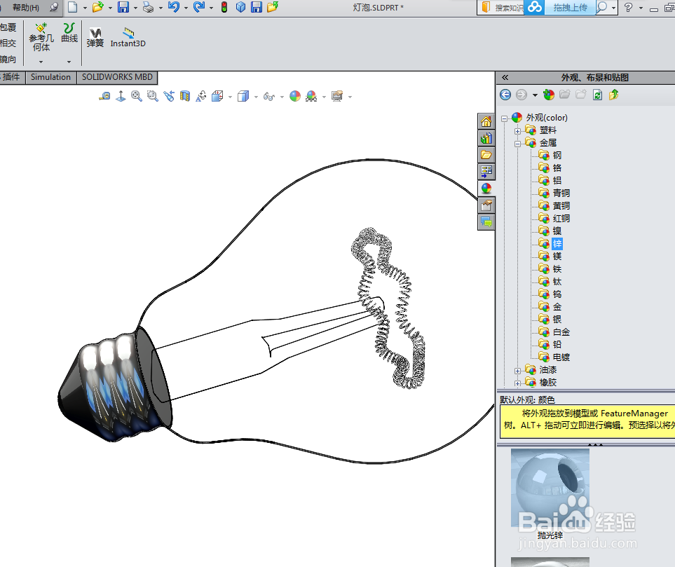 solidworks 白炽灯泡渲染实例