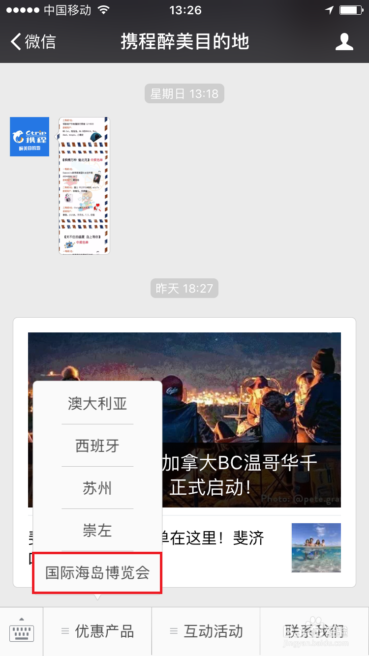 图片直播，图片直播营销，图片直播即时分享