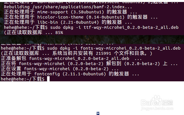 ubuntu 15.04怎么安装QQ