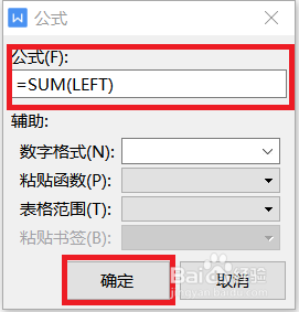 WPS表格里的数据如何快速求和?