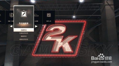 NBA2K15 MC模式存档制作