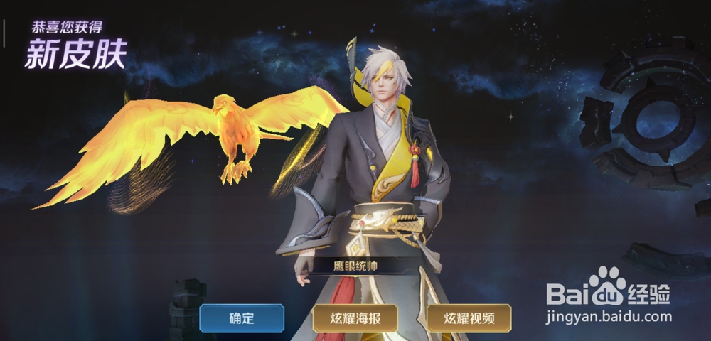 王者荣耀王者如何获取狄仁杰皮肤鹰眼统帅皮肤