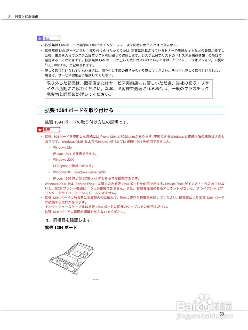 IPSiO CX9000/CX7500激光打印机使用说明书:[5]
