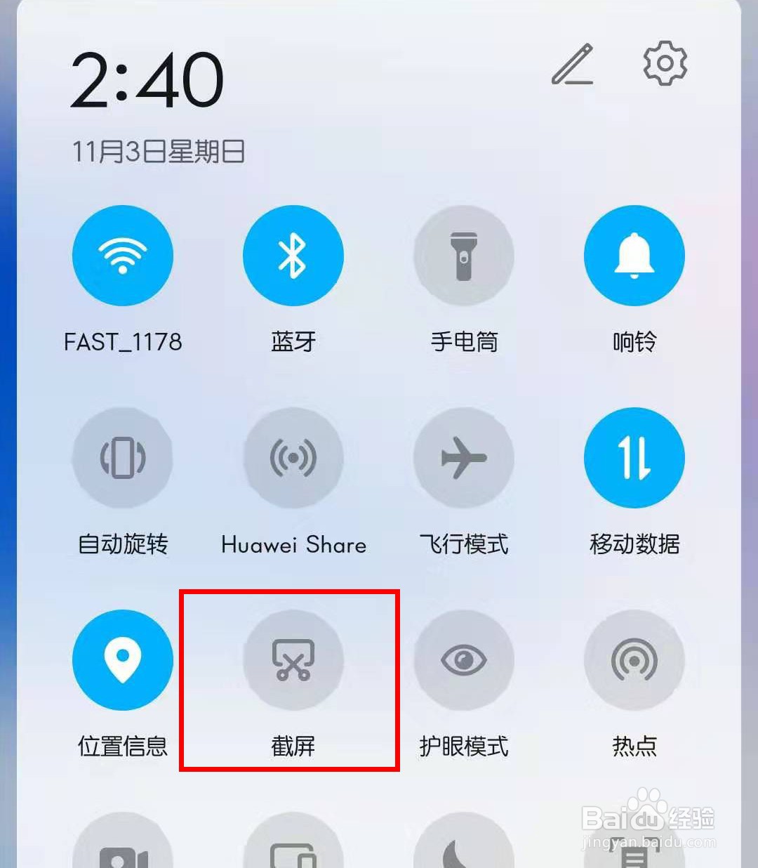 华为手机几种截图方法大家知道吗