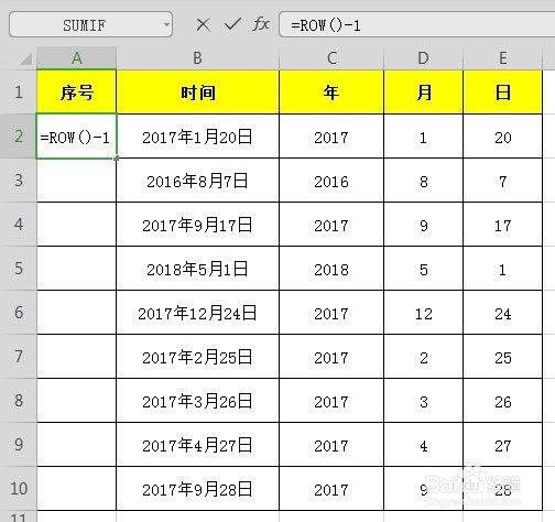 Excel表格中3种序号填充的方法