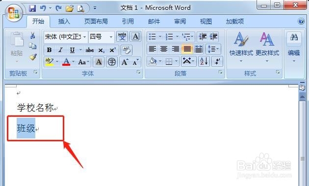 Word怎么文字对齐