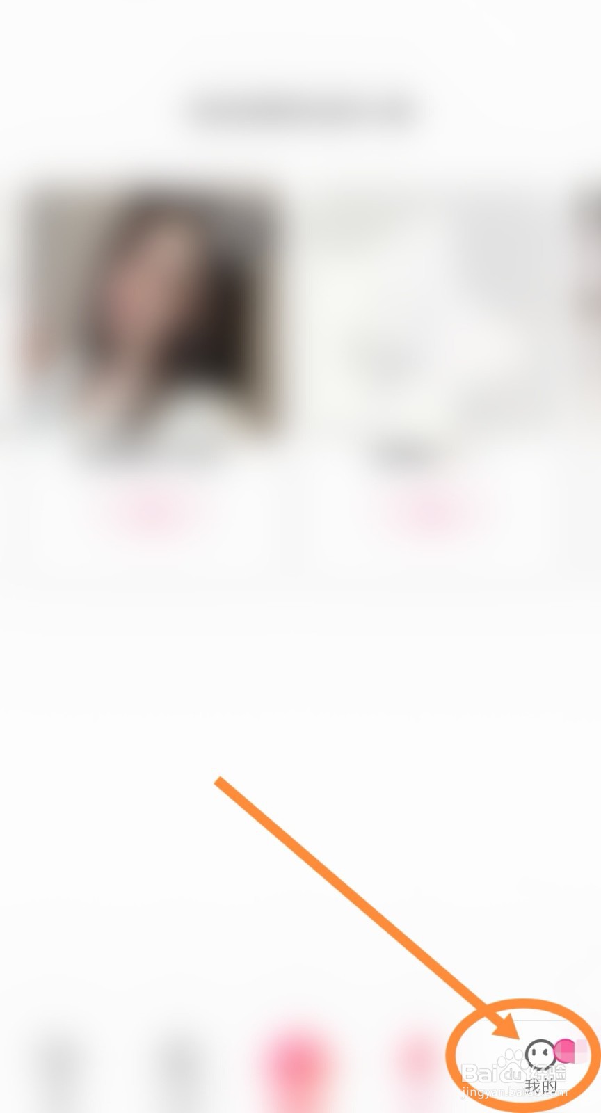小米直播软件怎么开启录音权限功能