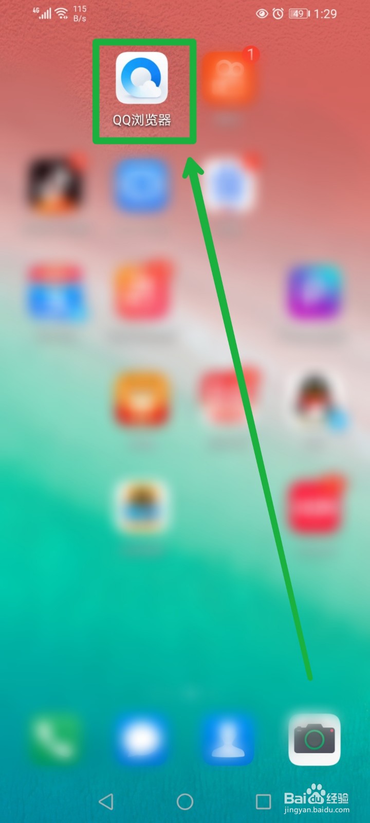 怎么在QQ浏览器app签到赚金币