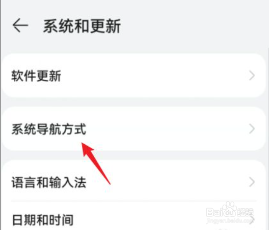 荣耀60返回键设置方法