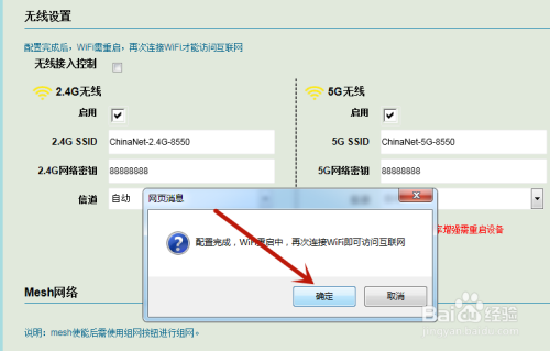 天邑ty-300路由器怎麼設置