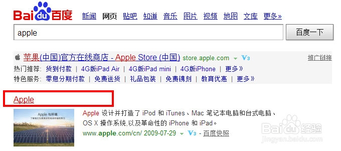 如何注册苹果id账号
